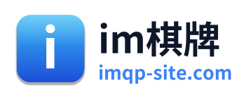 im棋牌